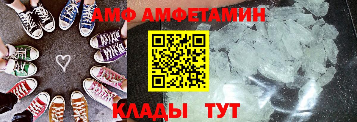 Минусинск  Амфетамин 98%  АМФЕТАМИН  Вход с VPN 