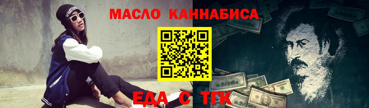 Canna-Cookies конопля Минусинск
