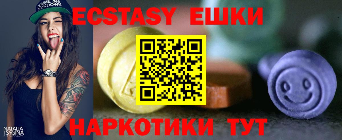 Экстази louis Vuitton  Вход с VPN  Ecstasy  Минусинск  ЭКСТАЗИ XTC 