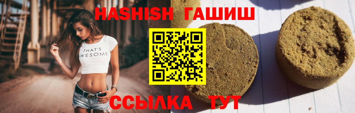 ГАШИШ VHQ  цены наркотик  Минусинск  ГАШ индика сатива  Вход с VPN 
