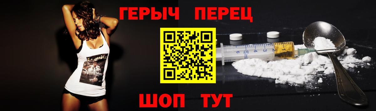 ГЕРОИН Heroin Минусинск