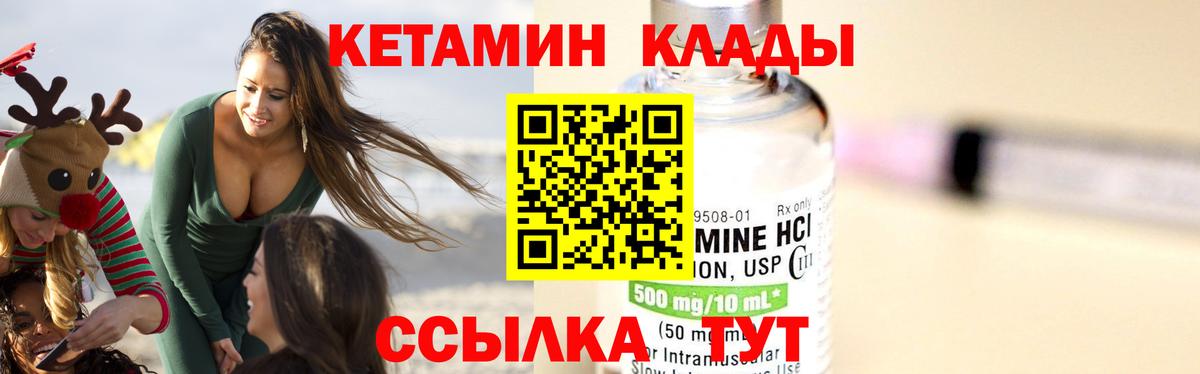 KRAKEN   Кетамин VHQ  дарк нет телеграм  Вход с VPN  КЕТАМИН VHQ  Минусинск 