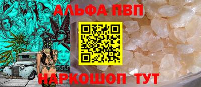 альфа пвп Гусь-Хрустальный