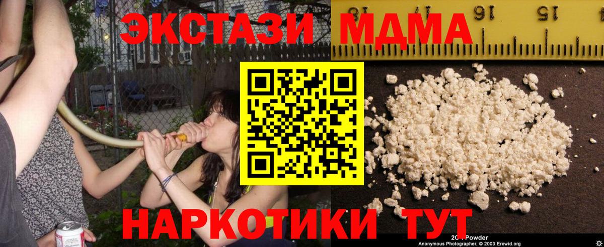 MDMA  Вход с VPN  Минусинск  MDMA кристаллы  MDMA Molly 