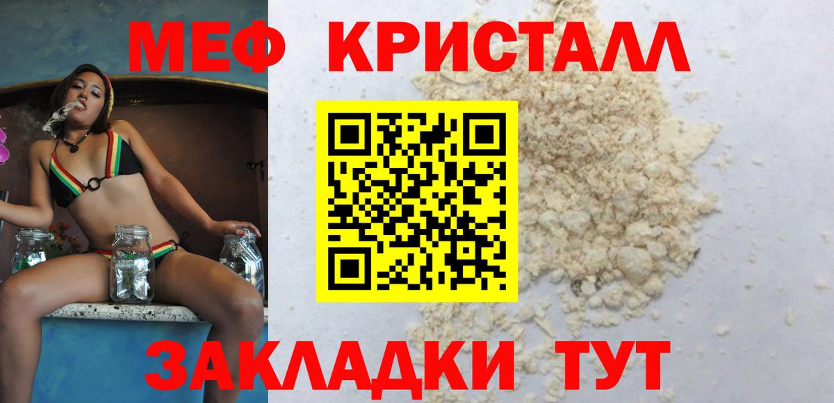 Меф мяу мяу  Минусинск