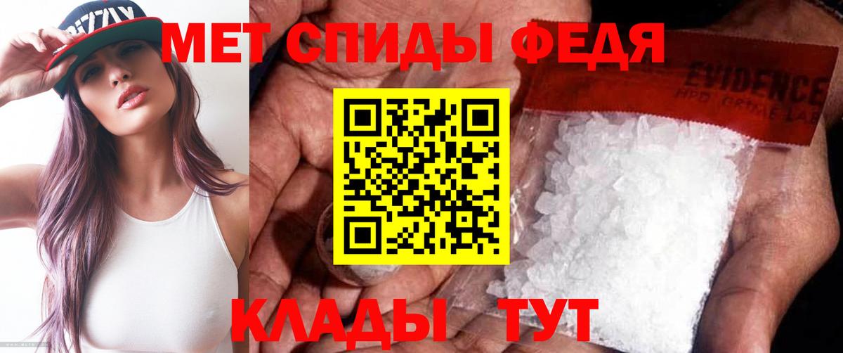 Метамфетамин мет Минусинск