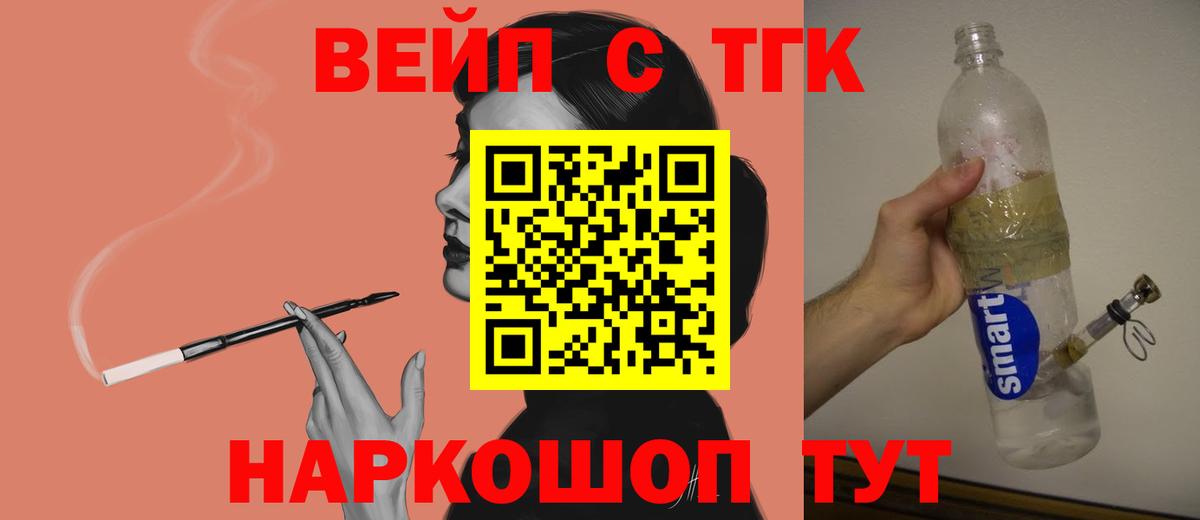 Дистиллят ТГК Wax Минусинск