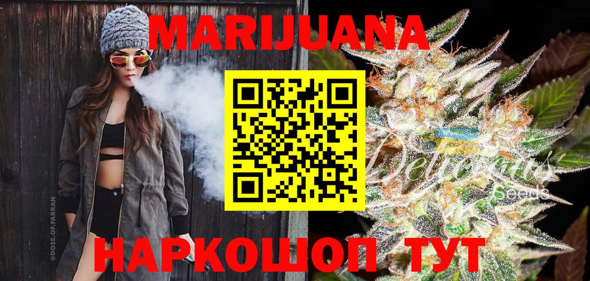 Марихуана Ganja  Каннабис MAZAR  Вход с VPN  Минусинск 